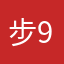 步9来散闲