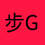 步ggdsscc