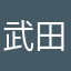 武田小次郎
