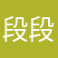 段段yidi