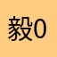 毅010