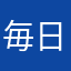 毎日おべんとう
