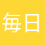 毎日だるい人