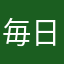毎日にありがとう！