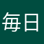 毎日ゲームする人
