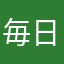 毎日寒い