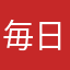 毎日晴れろ