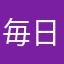 毎日MRO
