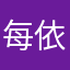 每依北斗