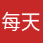 每天都在斷線