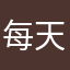 每天都想吃锅盔