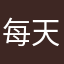 每天都要搭火車的樹林人