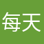每天都記帳的好鄰居