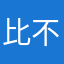 比不过舅