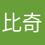 比奇堡哲学家