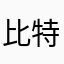 比特小羊