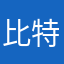比特来袭