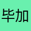 毕加索在峡谷
