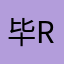毕rrrrrrrrrrrr