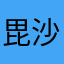 毘沙門天9