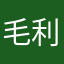 毛利里小虎兰