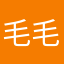 毛毛*95