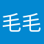 毛毛酱减少