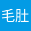 毛肚333