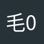 毛0129