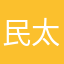 民太安保险公估集团股份有限公司