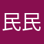 民民621