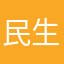 民生15181518