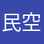 民空号
