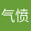 气愤的抽不到金卡的决斗者