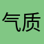 气质男人武鹏飞