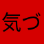 気づいてないのかにゃ。