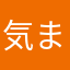 気まぐれ抒情