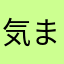 気ままな旅人独り