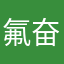 氟奋乃静结婚广告费
