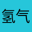 氢气球ｉｉｊｊｊ