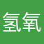 氢氧化铜钙钠离子