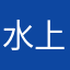 水上弦影