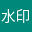 水印相机特别好用拍照清晰