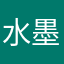 水墨游览