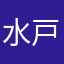水戸洋平Pay
