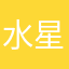 水星5988