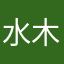 水木风禾