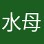 水母泪