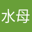 水母渔菌子