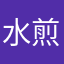 水煎包儿